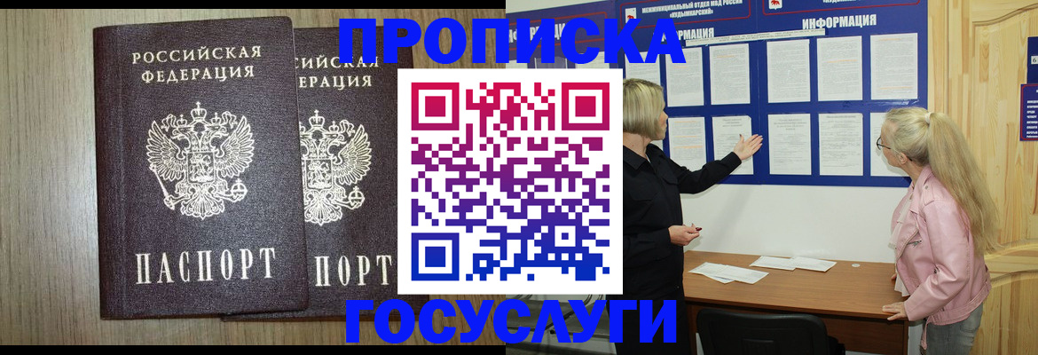 временная регистрация госуслуги в Кораблино